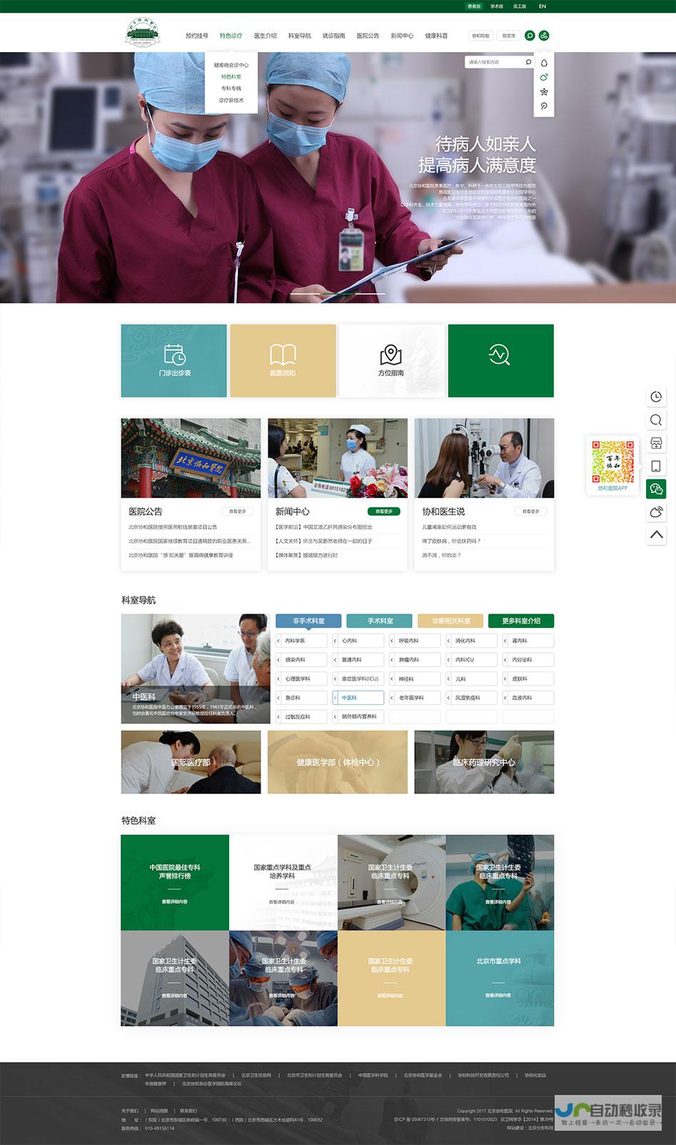 成都网站建设服务 - 满足您企业数字化转型需求