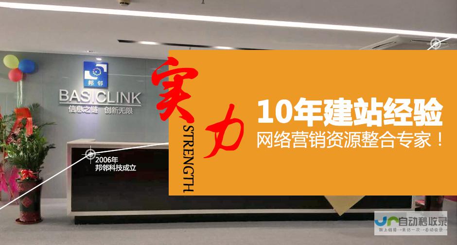 东莞营销型网站建设：提升品牌形象，助力业绩增长