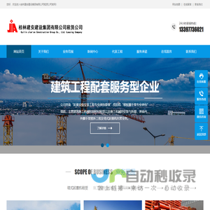 桂林塔吊出租服务-灵活、快速、可靠的建筑设备租赁解决方案_桂林建安建设集团有限公司