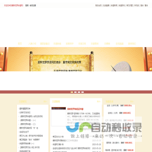 爱新觉罗宗谱网-福临玄烨胤禛弘历奕詝溥仪-爱新觉罗后代满族八旗家谱