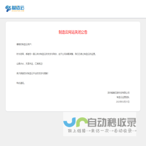网站截图