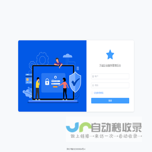 万诚企业服务