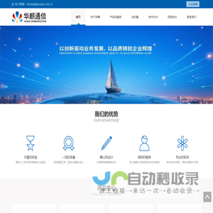 北京华麒通信科技有限公司