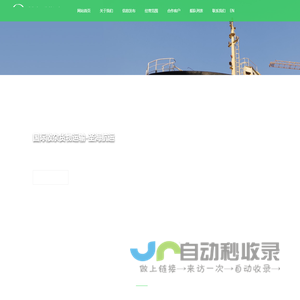 威海市圣海航运有限公司_威海市圣海航运有限公司