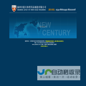 江苏扬州市蓝天体育用品制造有限公司-帆布跳垫|人革跳垫|防水跳垫|撑杆跳高垫|跆拳道垫子|比赛用体操垫|帆布体操垫护套|摔跤垫|柔道垫|中小学生比赛用橡胶实心球