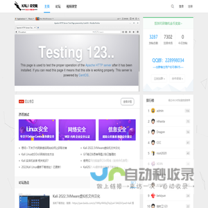 Kali中文网-Kali论坛_Linux中文网_centos运维-海量学习资源等着你